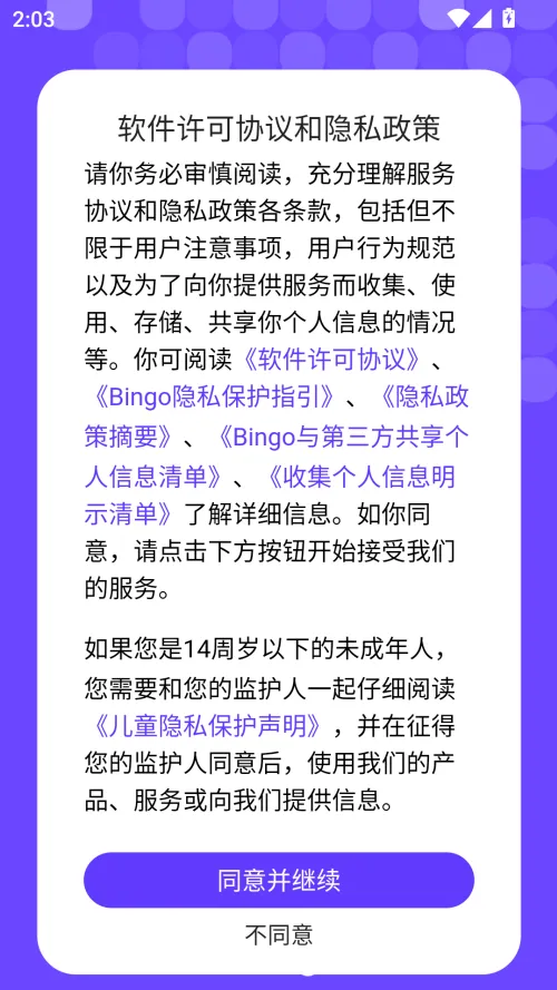 Bingo搜狗(智能搜索应用) Bingo搜狗(智能搜索应用)