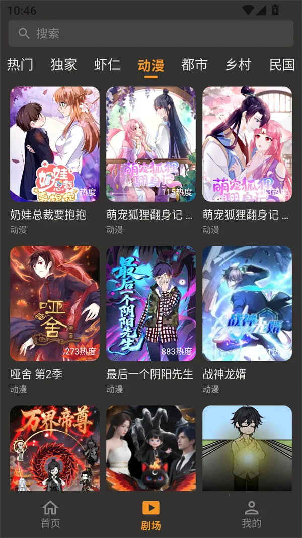 ��Ƭ�̾�(�̾�ۿ�ƽ̨)v1.0.10 �ֻ����ͼ2