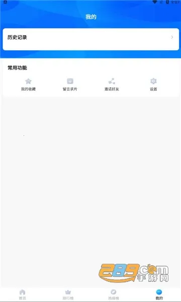 ˮ��Ӱ�Ӱ�׿���ֻ���v1.6.0.0 ��Ѱ��ͼ2