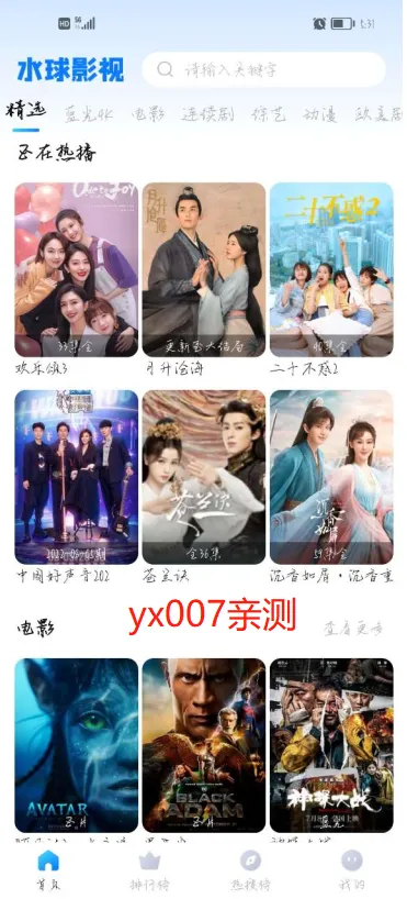 ˮ��Ӱ�Ӱ�׿���ֻ���v1.6.0.0 ��Ѱ��ͼ1