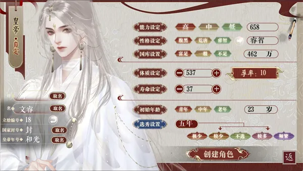 Ϊ���ȹ�����(�ȹ⹬͢������Ϸ)v1 ��׿���ͼ1