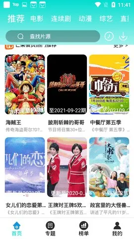 依恋影视2025官方正版 依恋影视2025官方正版