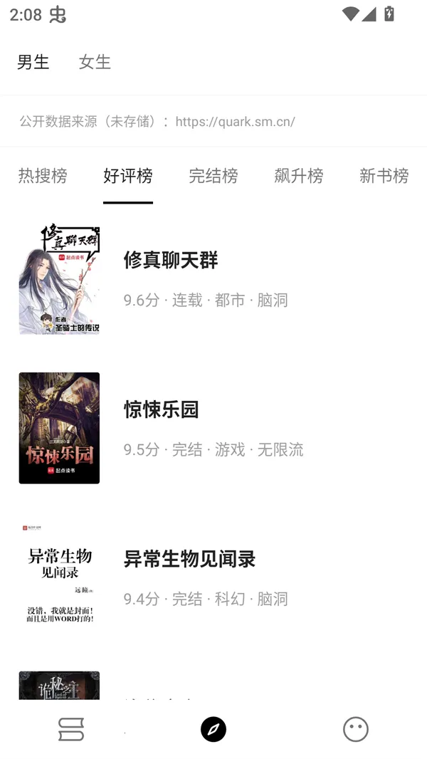 ���С˵2025�ٷ����°汾v1.7.6 �ֻ����ͼ0