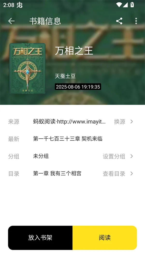 ���С˵2025�ٷ����°汾