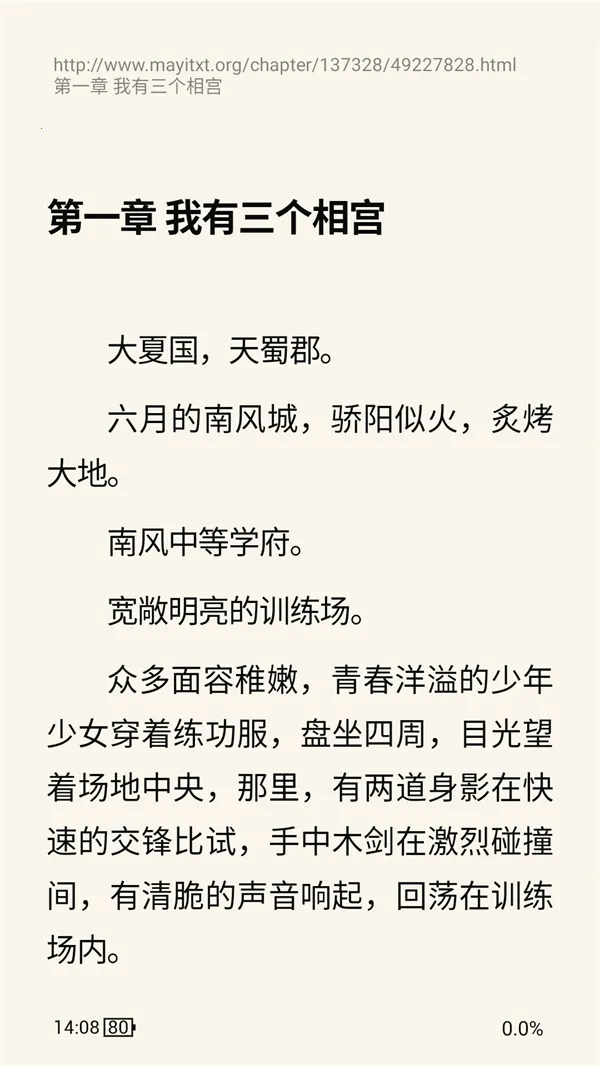 ���С˵2025�ٷ����°汾