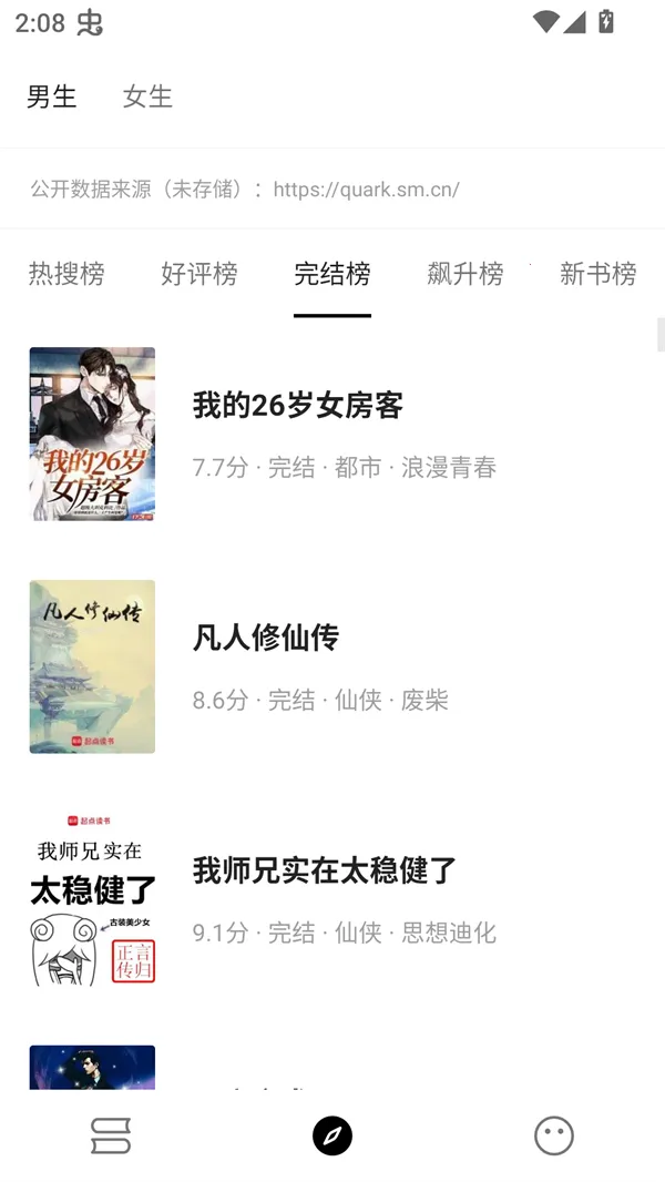 ���С˵2025�ٷ����°汾v1.7.6 �ֻ����ͼ3