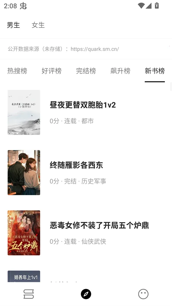 ���С˵2025�ٷ����°汾v1.7.6 �ֻ����ͼ1