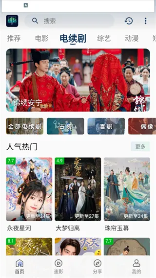 ����Ӱ��2025�ٷ�����v3.7.0 �ٷ������ͼ1