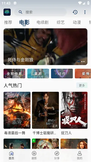 ����Ӱ��2025�ٷ�����v3.7.0 �ٷ������ͼ2