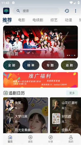 ����Ӱ��2025�ٷ�����v3.7.0 �ٷ������ͼ3