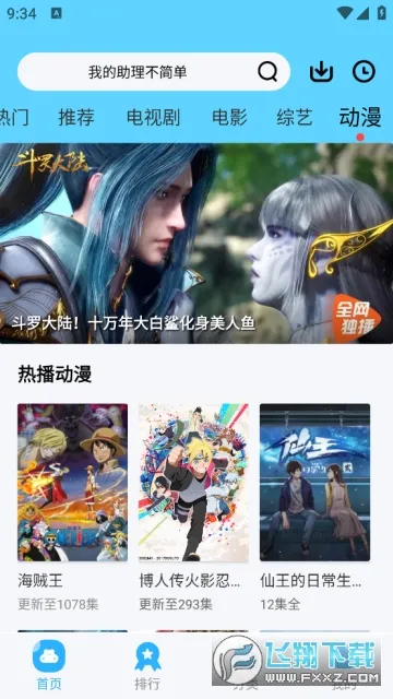 ����Ӱ��(���׷������)v1.10 ��Ѱ��ͼ0