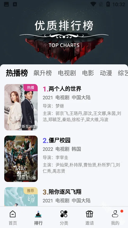 玖月影视(免费追剧软件) 玖月影视(免费追剧软件)