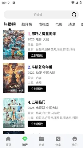 狮子影视2025下载安装 狮子影视2025下载安装