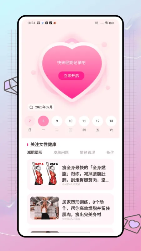 ��¼������2025�ٷ����°汾v1.0.0 �ٷ������ͼ2