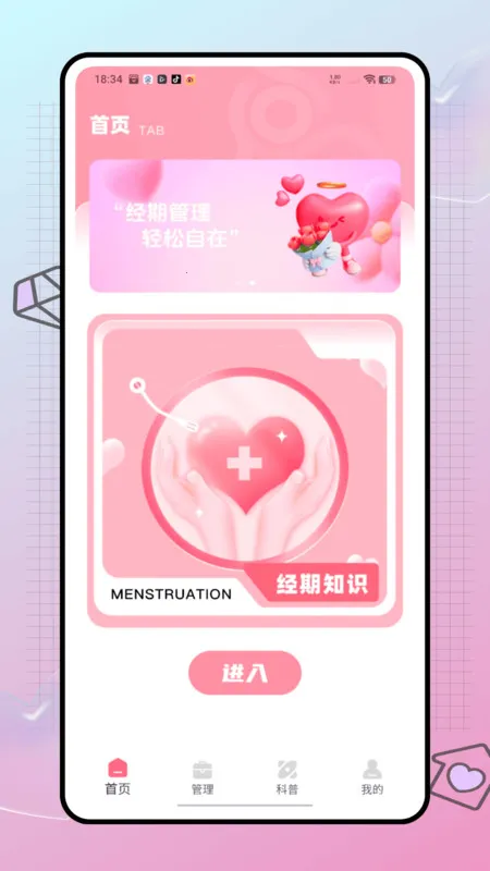 ��¼������2025�ٷ����°汾v1.0.0 �ٷ������ͼ1