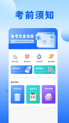 ������ѡ�������ֻ���v1.1 ��׿���ͼ1