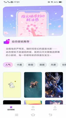 ��̬�����ֽ2025�ٷ����°汾v1.5.7.2 �ֻ����ͼ0