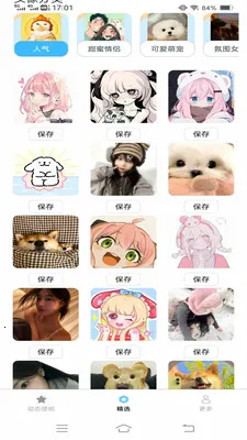 ��̬�����ֽ2025�ٷ����°汾v1.5.7.2 �ֻ����ͼ2