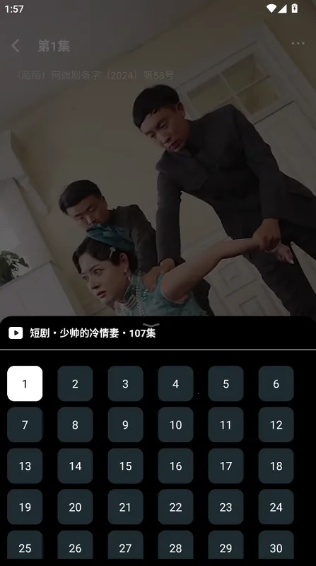 红茄免费短剧2025下载安装 红茄免费短剧2025下载安装