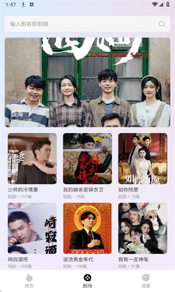 红茄免费短剧2025下载安装 红茄免费短剧2025下载安装