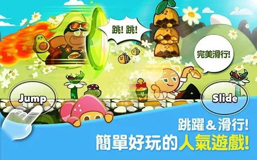 Cookie Run(�����ܿ���Ϸ)