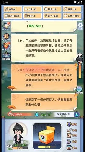 �����˼�������2025�ٷ�����v1.0 �ֻ����ͼ1