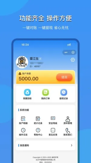 ��������2025�ٷ����°汾v2025.09.18 ��Ѱ��ͼ1