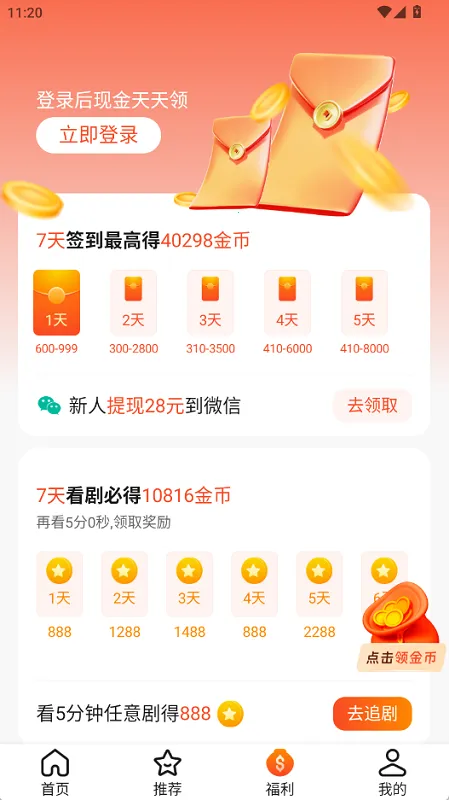 米果视界2025最新版本 米果视界2025最新版本