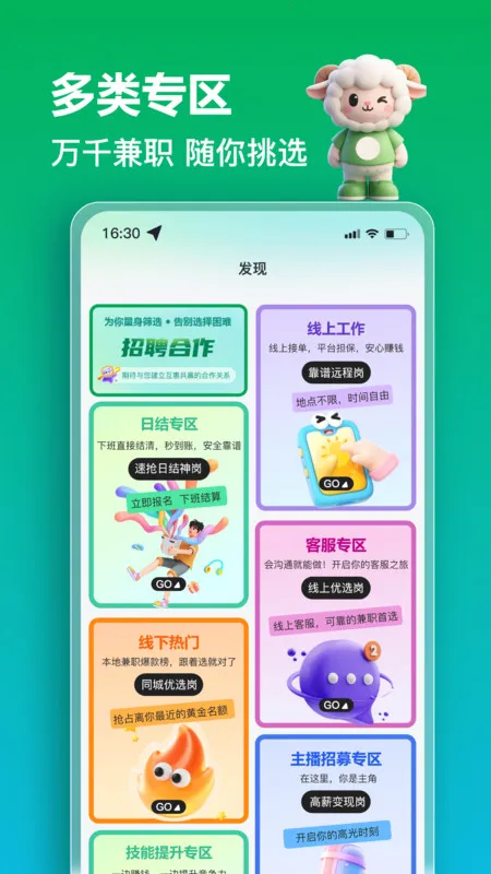 ���н��ְ(��ְ��ְƽ̨)v1.0.1 �ٷ������ͼ1