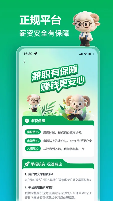 ���н��ְ(��ְ��ְƽ̨)v1.0.1 �ٷ������ͼ0