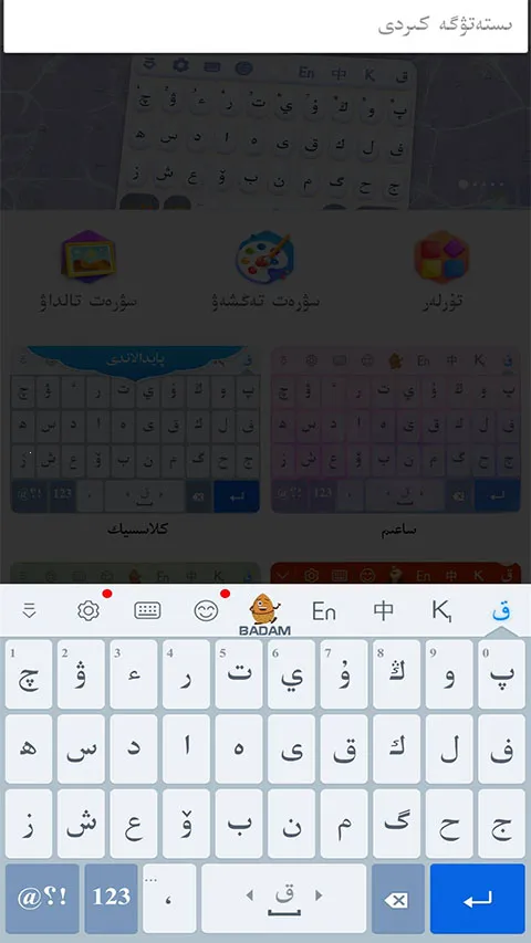 �ֻ������������뷨(�������빤��)v3.66.0 ��Ѱ��ͼ1