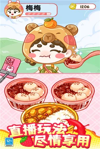 ���ĳԲ��ɶ�(è��Բ���Ϸ)v1.0.1 �ٷ������ͼ2