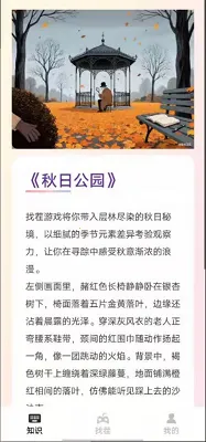 �Ҳ���ս��(�Ҳ�ͬ��Ϸ)v1.0 ��׿���ͼ1