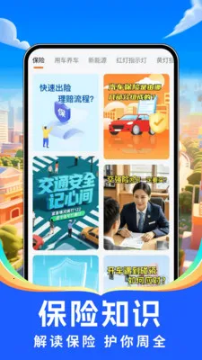 ���кó���(�����ۺϷ���)v1.0.1 ��׿���ͼ0