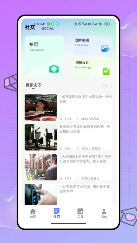 ����(ͼƬ�༭����)v1.0.0 �ֻ����ͼ0