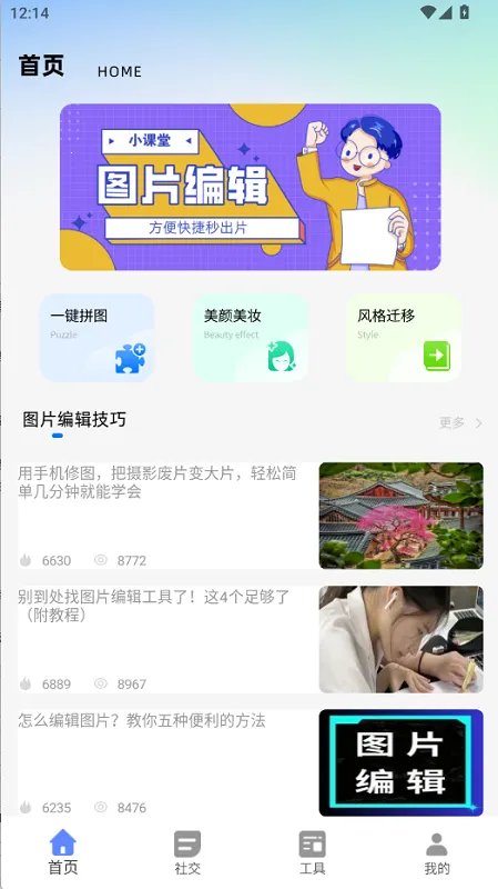 ����(ͼƬ�༭����)