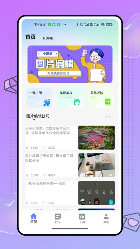 ����(ͼƬ�༭����)v1.0.0 �ֻ����ͼ1