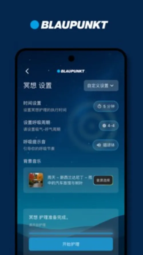 BLAUPUNKT(��Ч��������)v1.1.30 �ֻ����ͼ2