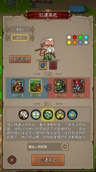 ���߱����(Ӣ��ð����Ϸ)