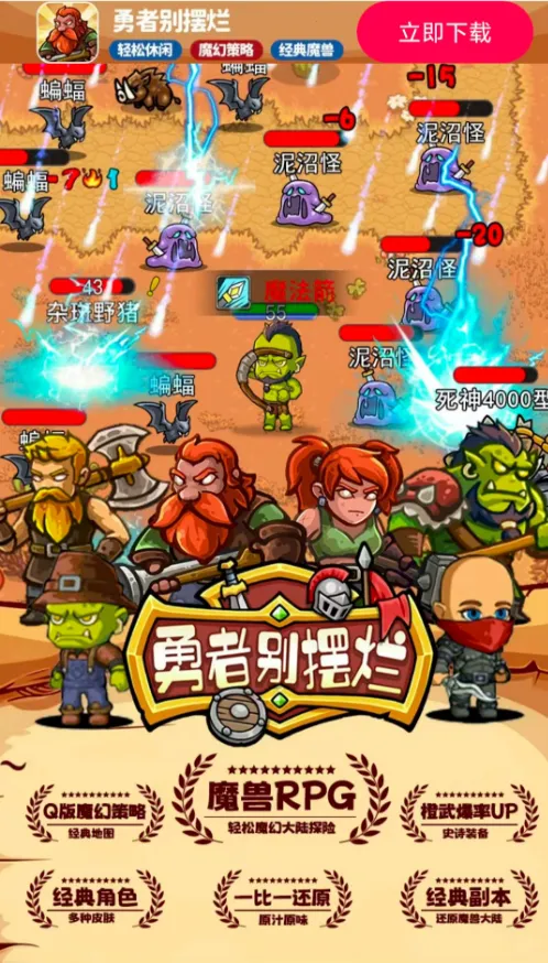 ���߱����(Ӣ��ð����Ϸ)