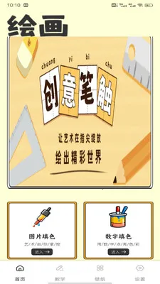 �滨��(��ͯ�滭��)