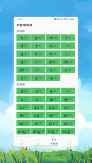 ƴ��ƴ��2025���ذ�װvV1.0 ��׿���ͼ3