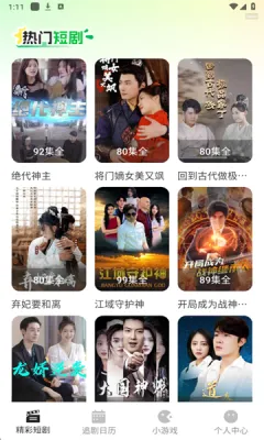 ��¥��Ѷ̾�2025�ٷ�����v1.0.0 �ֻ����ͼ2