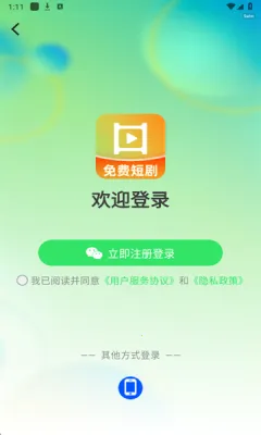 ��¥��Ѷ̾�2025�ٷ�����v1.0.0 �ֻ����ͼ1