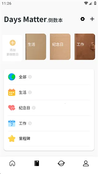 �����ճ�(�ճ̼�¼����)