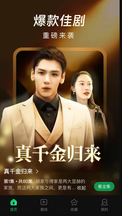 ��ɼ�糡2025���°汾v1.0.0 ��Ѱ��ͼ2