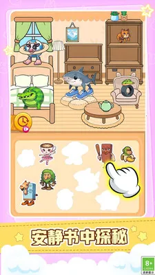 �������С����(���Ҳ�����Ϸ)v1.0.1 ��Ѱ��ͼ0