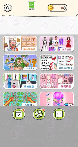 �������С����(���Ҳ�����Ϸ)