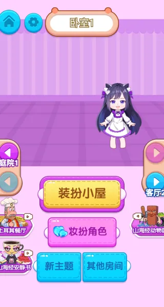 �������С����(���Ҳ�����Ϸ)