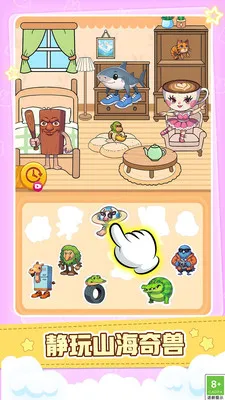 �������С����(���Ҳ�����Ϸ)v1.0.1 ��Ѱ��ͼ3